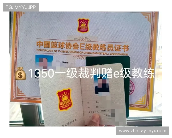 国际篮球联赛裁判职业培训班结业名单公示，国际篮球裁判证怎么考